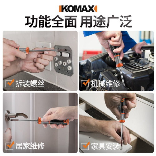 精品螺丝刀小改锥超硬工业级强磁罗丝刀十字一字梅花工具套装起子
