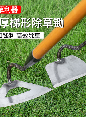 除草锄头种菜锄草专用空心小锄头铲草锄地农用工具户外松土头勾锄