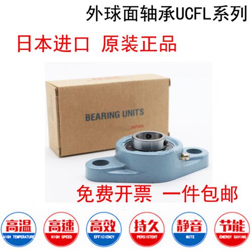日本外球面轴承带座菱形座UCFL204 205 206 207 208 209 FL210