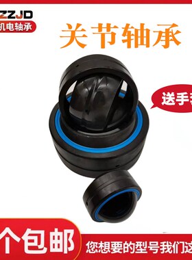 关节轴承外圈剖分带锁簧GEK25 30 35 40 45 50 55 60XS-2RS