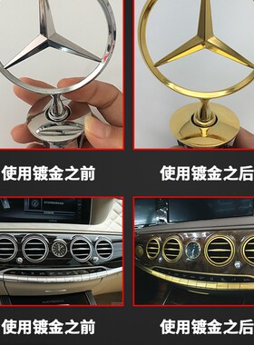 汽车镀金水18K镀金液24K镀刷镀笔玫瑰金首饰包包奢侈品修复水工具