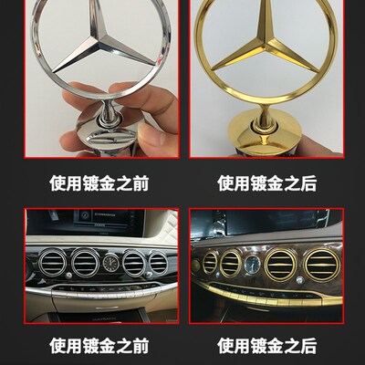 汽车镀金水18K镀金液24K镀刷镀笔玫瑰金首饰包包奢侈品修复水工具