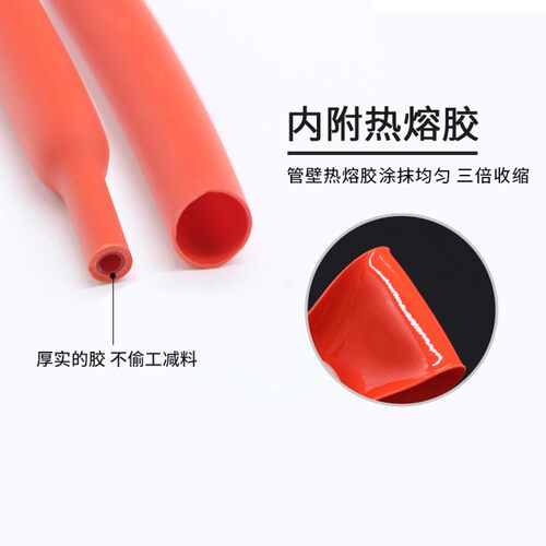 三倍收缩带胶双壁热缩管6.4mm 带胶双壁管 阻燃防水 多色可选