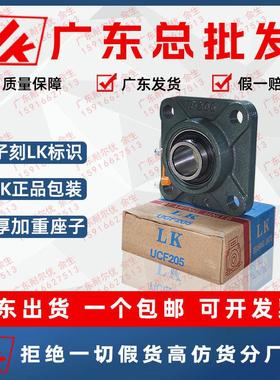 LK外球面方型座轴承UCF/UKF210 211 212 213 214 215 216 217 218