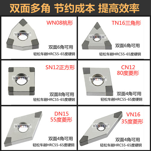 金刚石刀片CBN氮化硼超硬TN16 WN08 CC09 淬火钢硬铸铁数控刀粒