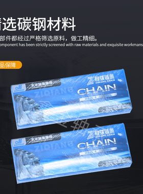 单双排杭州东华自强链条06BC3分 08BA4分 10AB5分 12AB6分 16A1寸