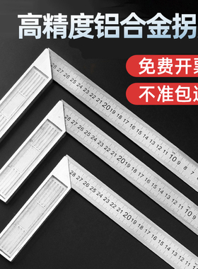 角尺不锈钢水平直角尺90度拐尺木工专用三角尺多功能活动角度钢尺