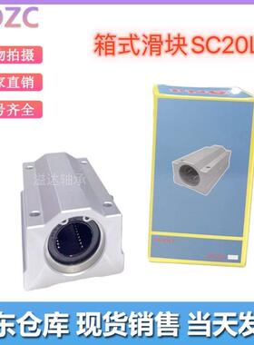 PNQ加长箱式直线导轨滑块SCS68101213162025303540LUU光轴承SCLML