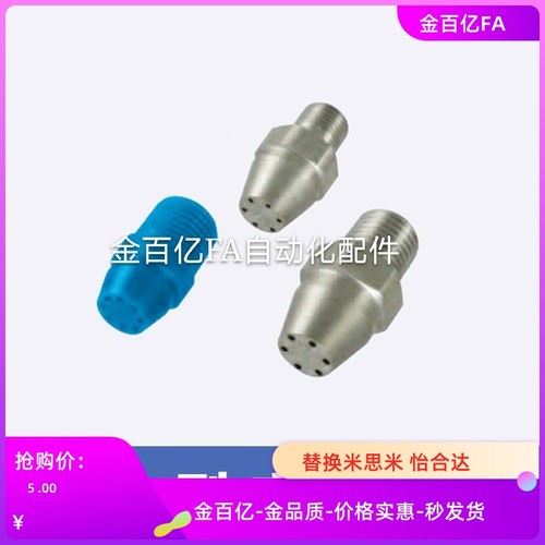 NHR11/12空气C喷嘴ARDP0.6 ARDA13 ARDS1.0-N6-N8/1.2/D1.4/d2/D1