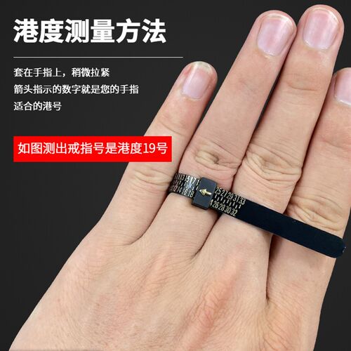 戒指圈测量工具港度戒指尺寸量测手指大小标准戒圈环美度号码神器