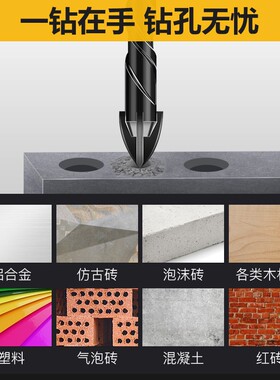 瓷砖钻头6mm 超硬混凝土开孔器陶瓷多功能打孔四刃十字三角钻头