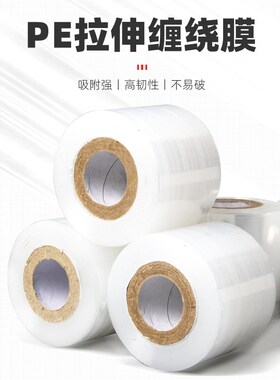 酒瓶封口膜密封膜防渗漏膜酒坛老酒埋藏防老化挥发拉伸封酒瓶口膜