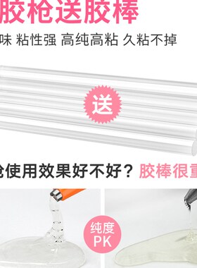 热熔胶胶枪儿童手工专用小型号幼儿园迷你热溶枪家用热融胶抢胶棒