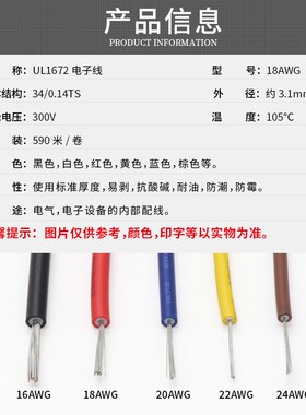 UL1672双层绝缘电子线18AWG 仪器设备连接线PVC双层绝缘镀锡1米