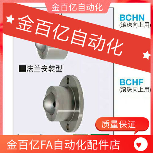 D钢珠滚轮螺帽QDE41牛眼轴承万向滚珠C-BCHN12 16 19 25 31/33-19