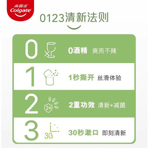 高露洁茉莉绿茶漱口水可携式清新口气抑菌男女士条状随身装12ml