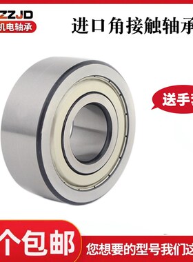 进口双列球滚轮轴承305800C 305801C 305802C 305803C-2Z弧度外圈