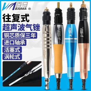 台湾百马09E气动超音波打磨机08E气锉05K往覆气动锉 研磨机抛光机