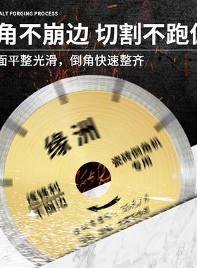 45度瓷砖倒角机专用切割片120磨边刀片116电动台式陶瓷切割机锯片