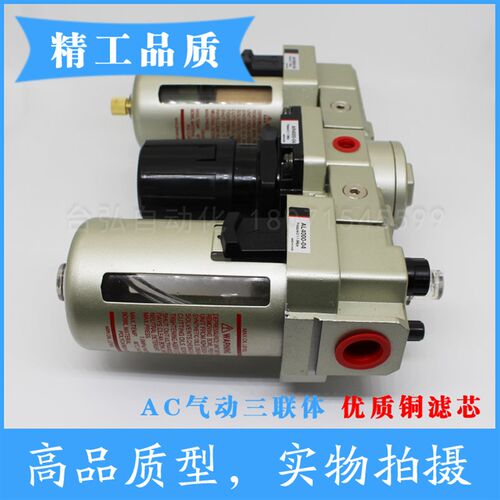 铜芯气动过滤器 气源三联体AC2000-02 3000-03 4000-04油水分离器