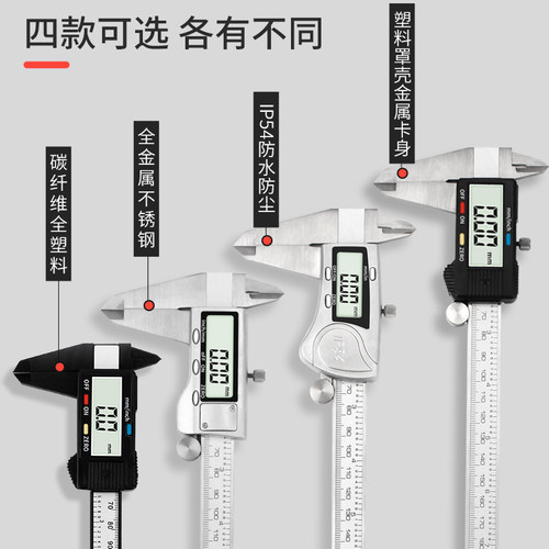 高精度数显卡尺150mm家用 金属防水防油测量珠宝小物