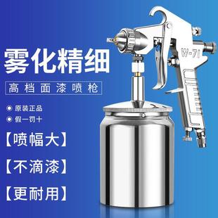喷漆枪2018精品W71上下壶气动工具家俱汽车油漆喷涂喷绘喷枪F75