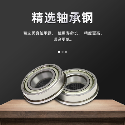 微型法兰边台阶带边小轴承F623ZZ F624 F625 F626 F627 F628 F629