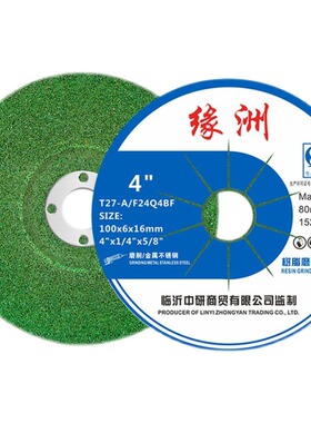 100角磨机打磨片金属磨光片125手砂轮机不锈钢专用抛光轮厚砂轮片