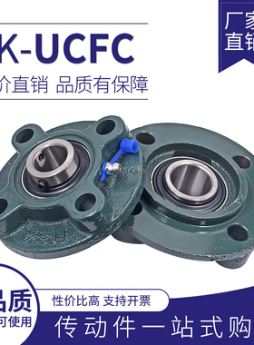 福建LK外球面轴承 圆形轴承座UCFC204/205/206/207/208/209/FC210