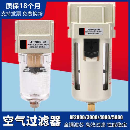 空气过滤器AL油雾器AF2000-02 AF3000-03 AF4000-04/06 AF5000-10