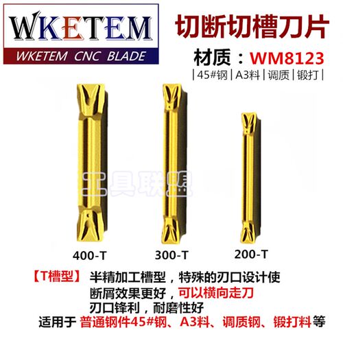 数控切断切槽刀片MGMN150-600车床割刀刀粒切刀片45#钢A3调质锻
