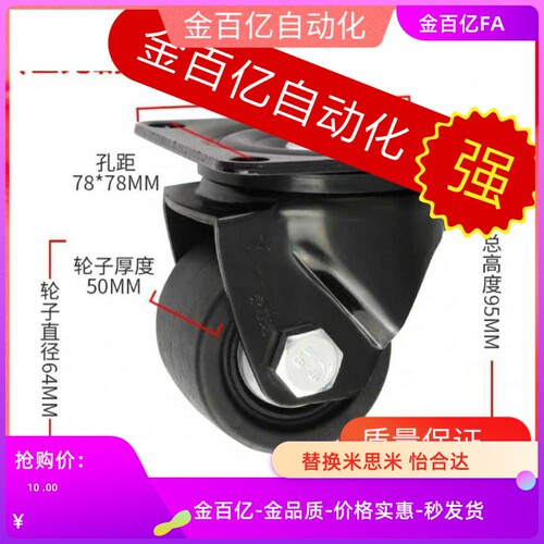 CSPJ100/CSHK/CGZJ50脚轮CKZJ/CGZJ万向CSHN-S65/S75/CGZJ-P D N