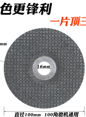 100*3*16打磨片角磨机磨光砂轮片不锈钢抛光片可弯曲角磨片沙轮片