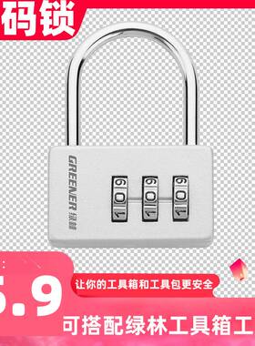特惠-密码锁小型迷你数字挂锁工具箱抽屉U型不锈钢号码锁防水防锈