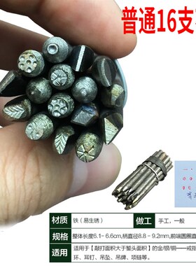 錾刻錾花工具首饰錾子花簪暂金手工白银刻花刻银刻刀工艺打金工具
