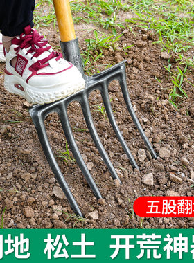 翻地松土神器钢叉翻土叉子农用工具大全人工开荒挖土挖花生铁叉子