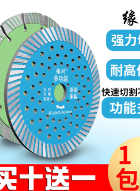 缘洲石材切割片180开槽切割机刀片大理石混凝土185/190开槽片锯片