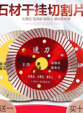 石材干挂切割片大理石干切专用开槽锯片125角磨机瓷砖无齿云石片