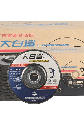 大白鲨125/150/180*6磨光片 金属不锈钢砂轮片抛光片角磨机打磨片