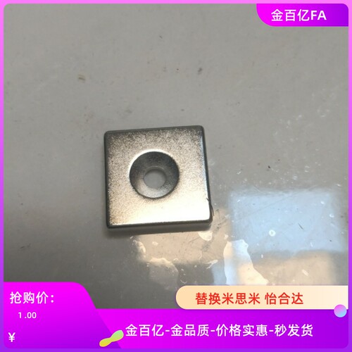 A25正方形BLS72磁铁C-NHXCS25-5/6/4/5.5/20/15/4.5/71/70-T5强磁