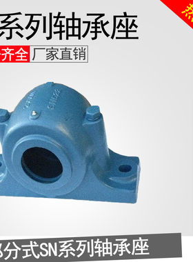 瓦合轴壳加重轴承座SN514 515 516 517 518 519 520 522 524包邮