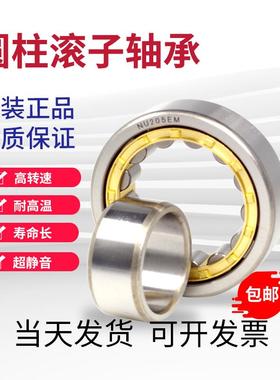 圆柱滚子轴承NU203 204 205 206 207 208 209 210 211 212 213EM