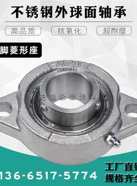 304材质不锈钢短脚菱形带座轴承SSBLF203 SSBLF204 SSBLF205 206