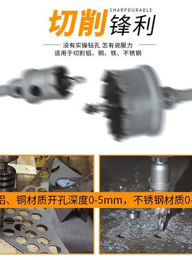 鹰之印 不锈钢开孔器 硬质合金开孔器 木工金属扩孔打孔钻头工具