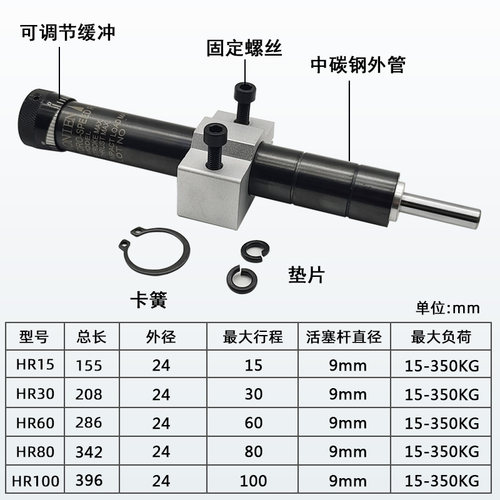 气动可调油压液压稳速阻尼器缓冲器HR15HR30HR60HR80RB2430SR气缸