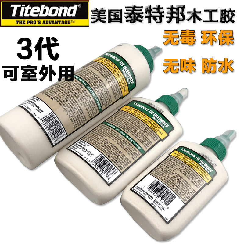 美国Titebond泰特邦木工胶3代白乳胶太棒安全胶水家具乐器能室外图片