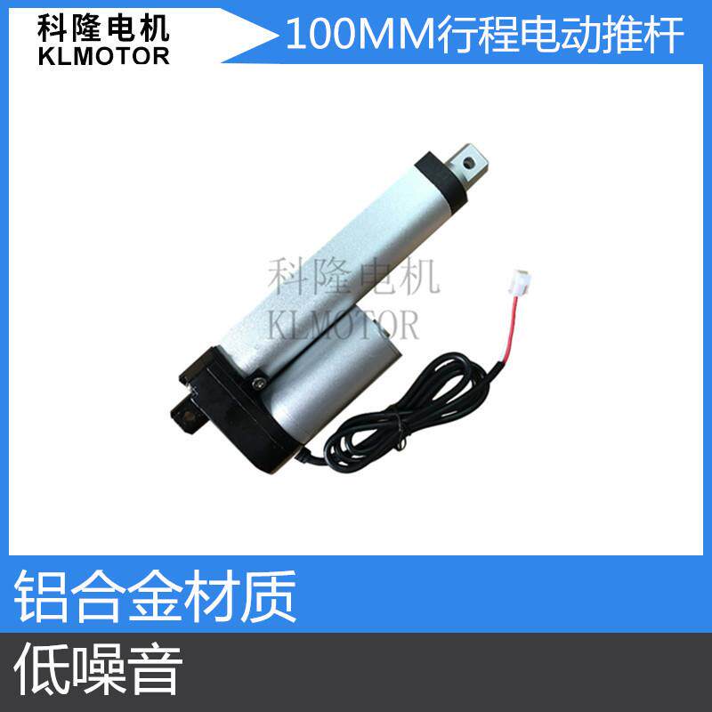 100MM直流电机12V24V直流电动推杆升降伸缩杆微型电动开窗器