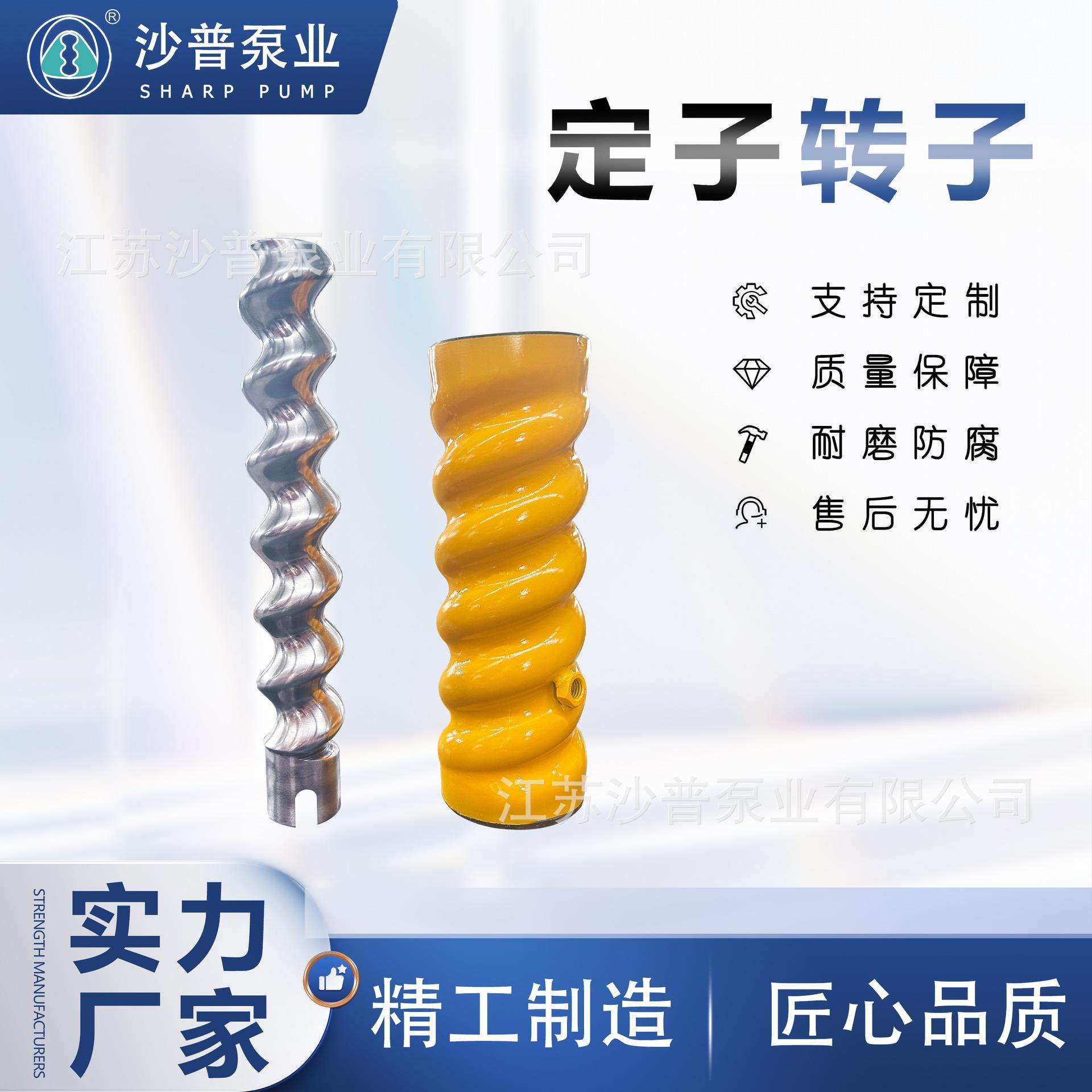 PFT培福德喷涂机配件通用转子定子螺杆胶套D6-3/C4-2/8-2