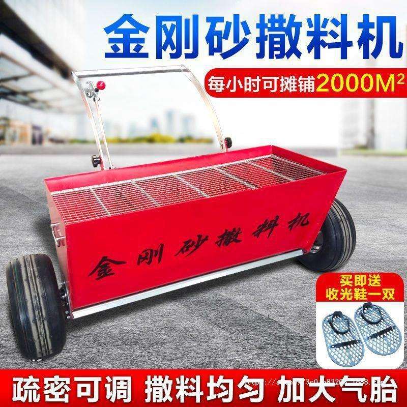 金刚砂撒料机手推式自动撒灰机耐磨地坪厂房施工小型自动撒料机