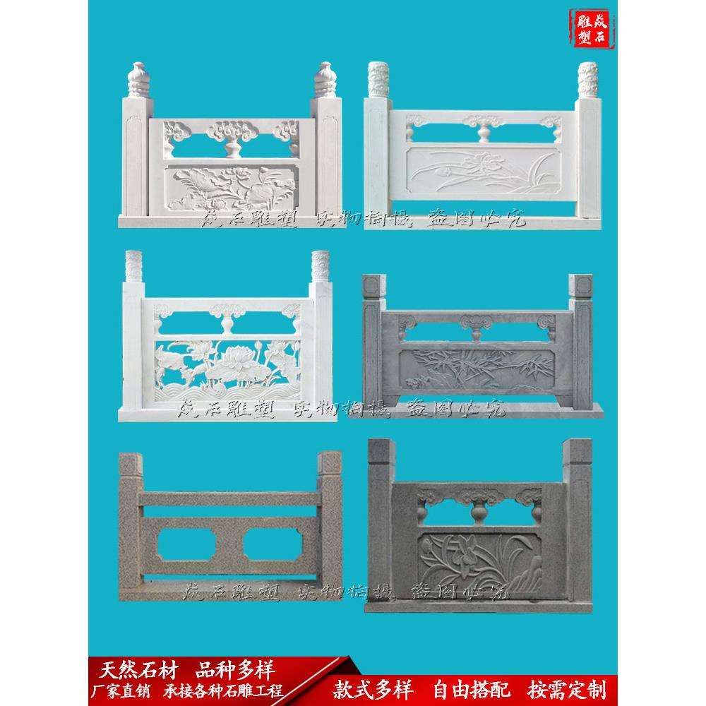 石雕栏板汉白玉栏杆大理石青石围栏花岗岩桥扶手护栏旗台石材栏杆